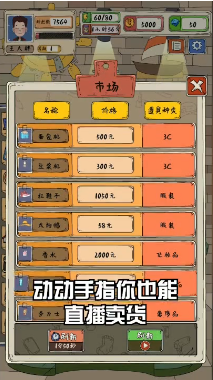 带货王