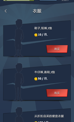 从贫民到大亨