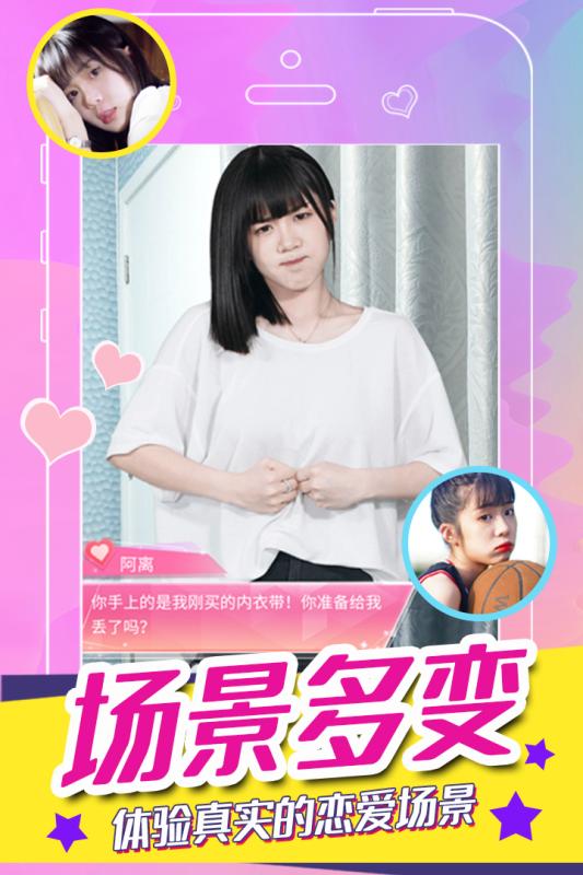 合租女神破解版