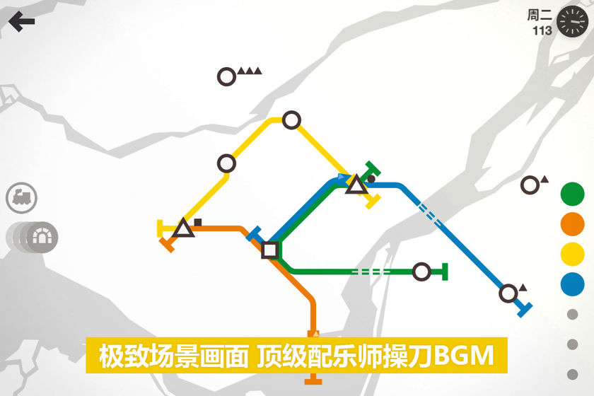 模拟地铁破解版 (1)
