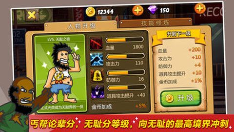 无敌流浪汉破解版(Hobo Street Fighting)