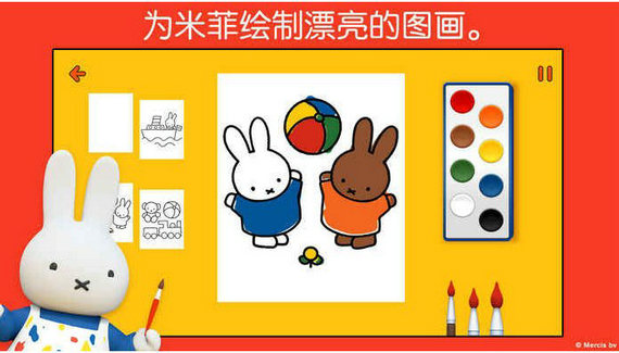 米菲的世界中文版(Miffys World)