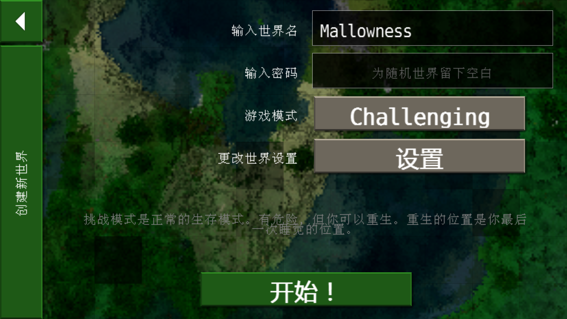 生存战争扩展mod3.0