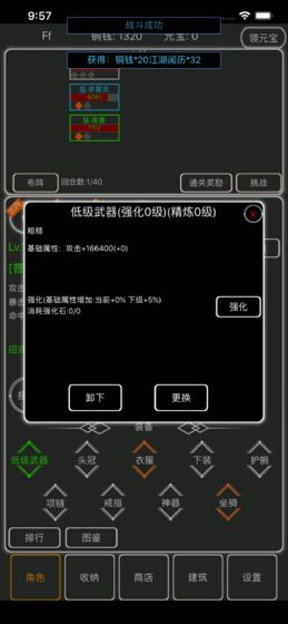 逗逗掌门破解版