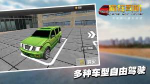 疯狂司机Sports Car Driver