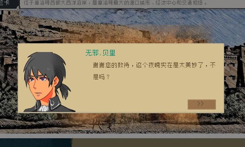 Alfa的航海大时代破解版(ALFA_OpenSea)