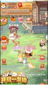 开局一条狗红包版