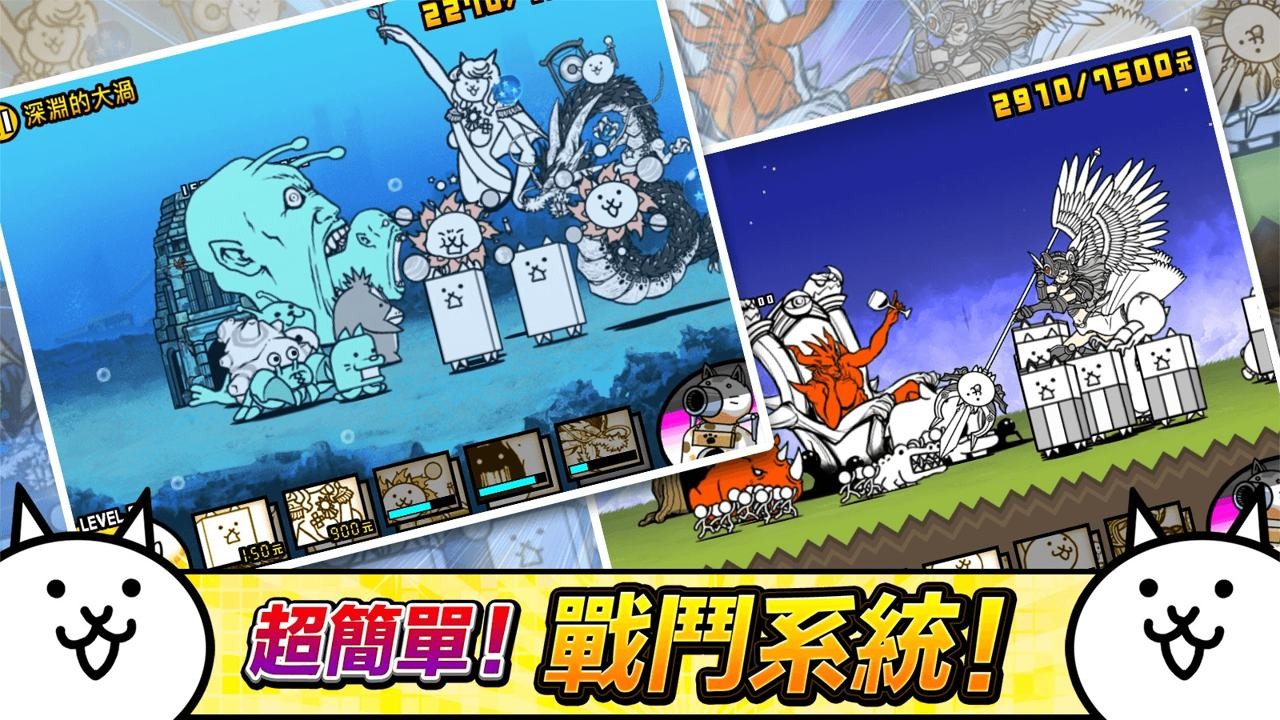 猫咪大战争最新版下载 (1)