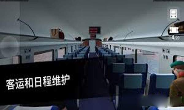 火车司机游戏下载