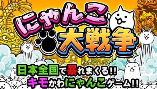 猫咪大战争最新版下载(貓咪大戰爭)