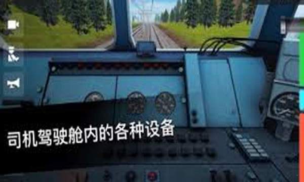 火车司机游戏下载