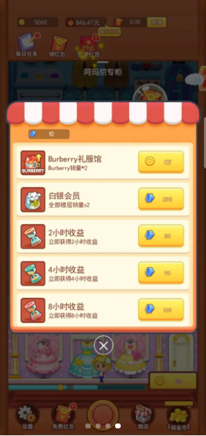百亿商城红包版