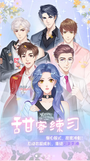 练习生2020
