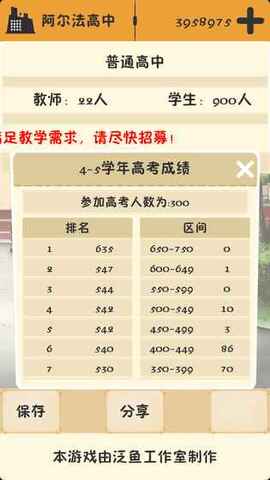 以校之名破解版无限成长点 (1)