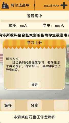 以校之名破解版无限成长点