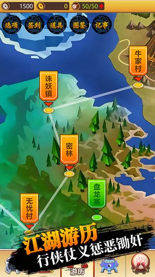 大侠快出招破解版