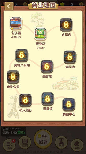 天天开铺子破解版无限金币无限钻石