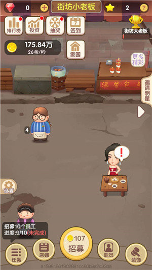 天天开铺子破解版无限金币无限钻石 (1)