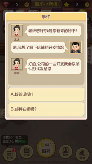 天天开铺子破解版无限金币无限钻石