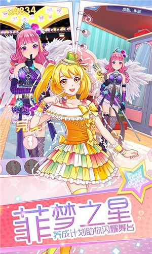 菲凡少女无限金币钻石版