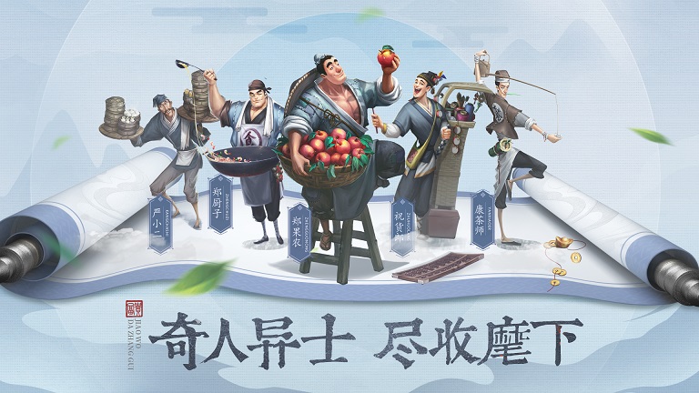 叫我大掌柜破解版(叫我大掌櫃)
