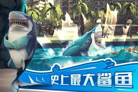 饥饿鲨世界999999珍珠 (1)