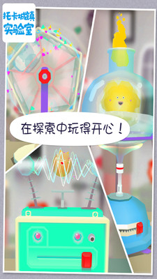托卡城镇实验室 (1)