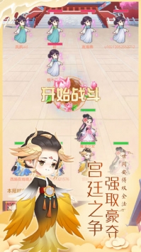 女皇养成记无限金币元宝版