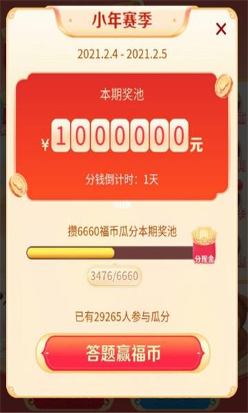 抖音头号答人 (1)