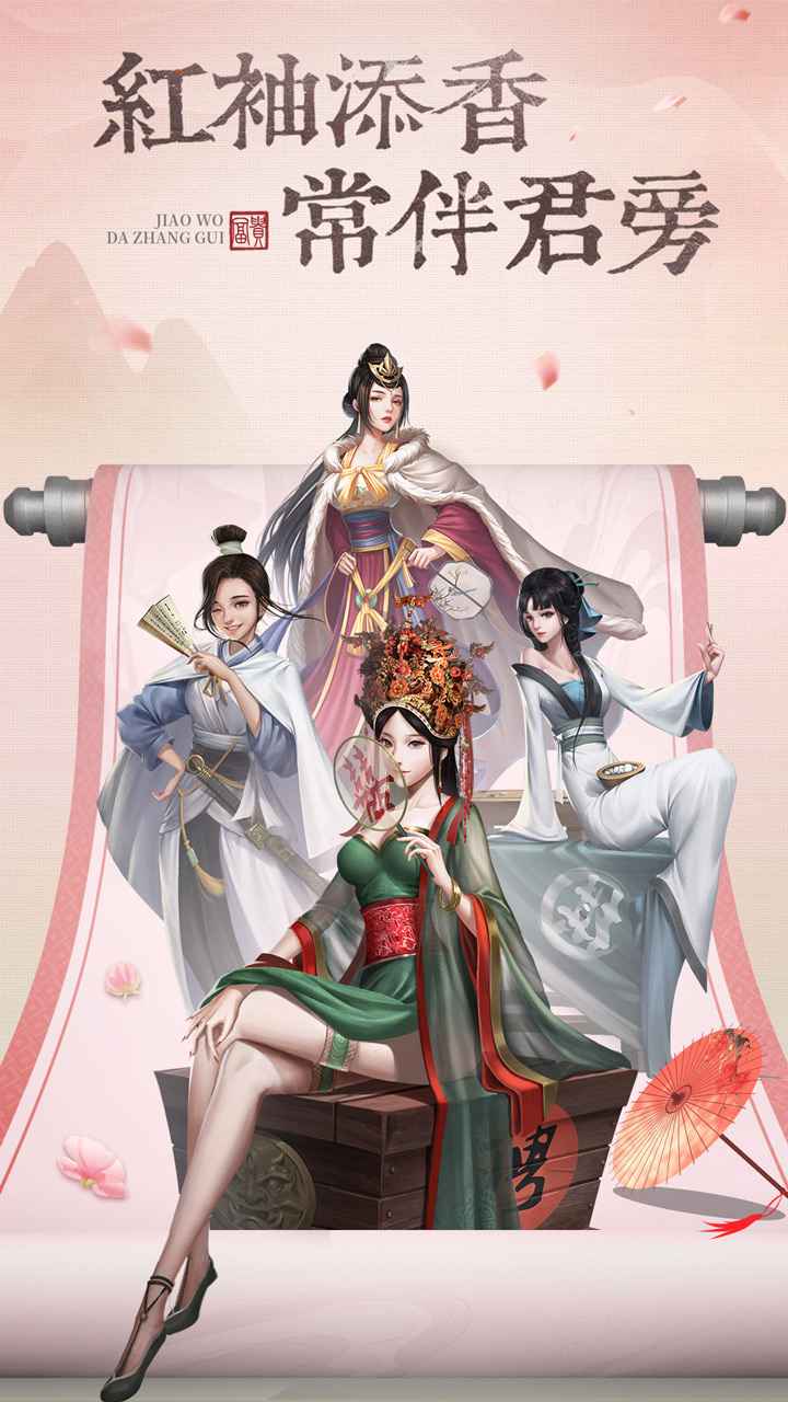 叫我大掌柜国际版(叫我大掌櫃)