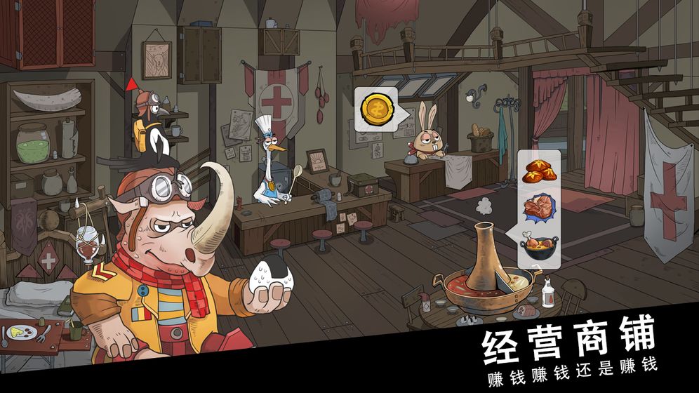 斯特恩大陆内购破解版