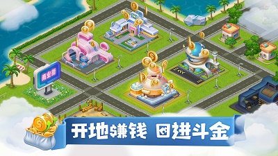 梦幻小镇破解版 (2)