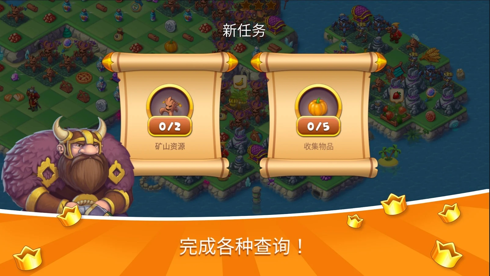 超级王国魔幻境界(The Mergest Kingdom)