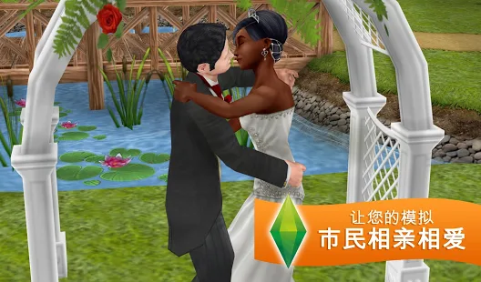 The Sims(Sims FreePlay)