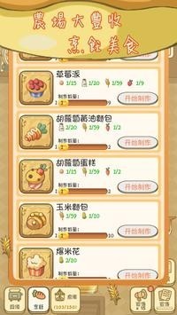 麦格的农场小镇 (1)