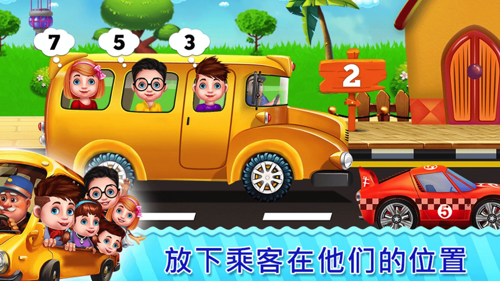 我的校车小司机(My Little Driver School Bus)