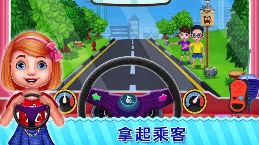 我的校车小司机(My Little Driver School Bus)