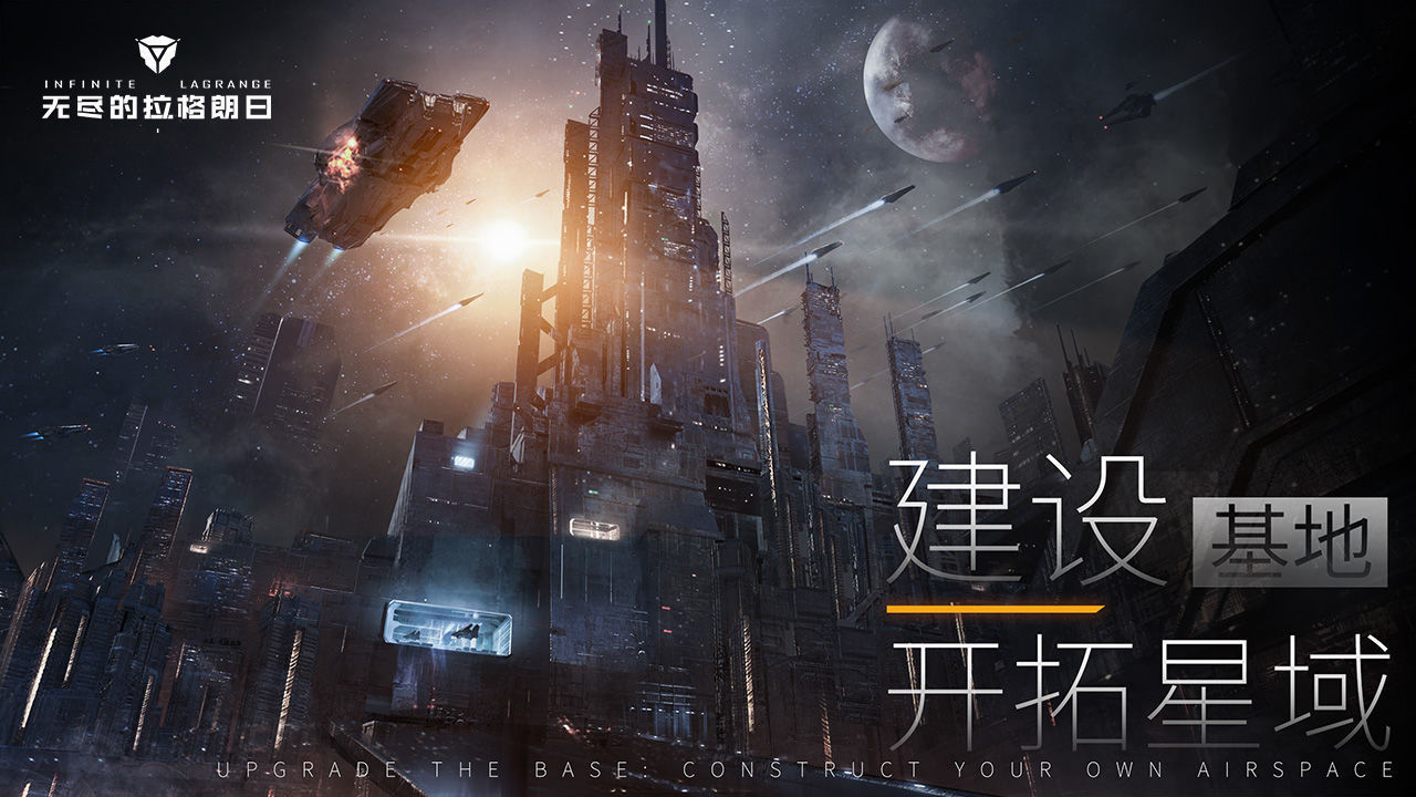 无尽的拉格朗日最新版本