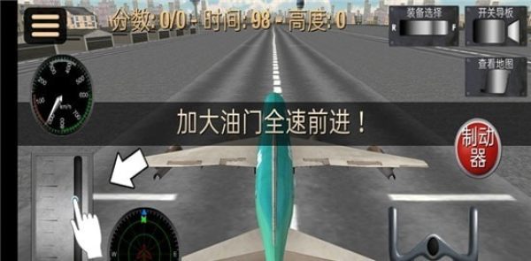 超凡飞机驾驶之星 (1)