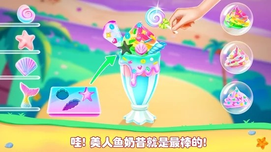 女孩果汁模拟器(Summer Drink)