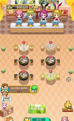 如意餐厅红包版 (1)