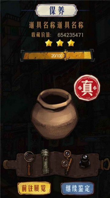 古玩大师红包版 (1)