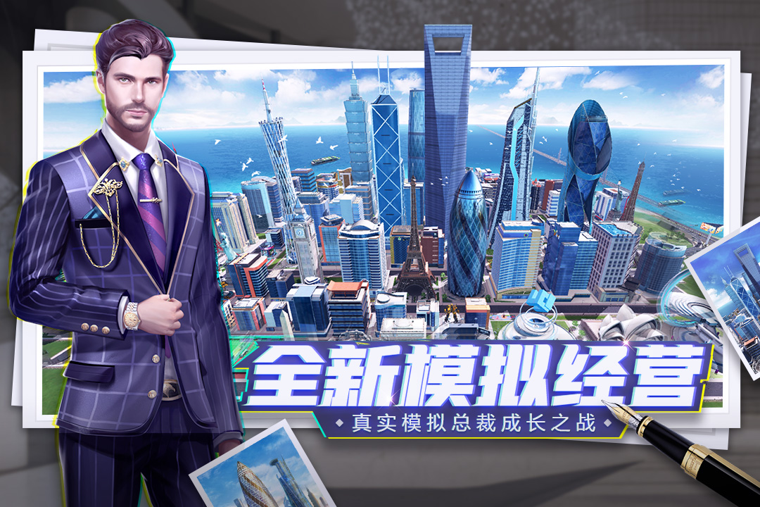 商海风云手游更新版