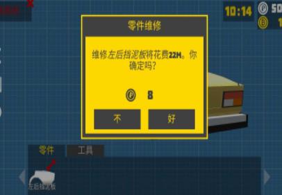 复古车库(Retro Garage)