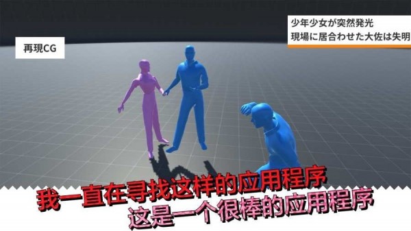CG场景再现安卓版(再現CGメーカー)