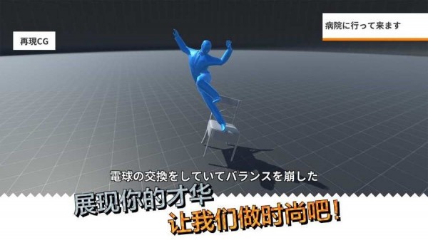 CG场景再现安卓版(再現CGメーカー)