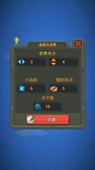 世界盒子解锁全部道具版(WorldBox)