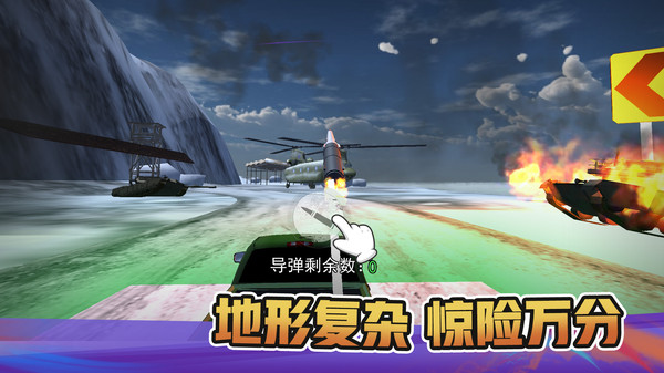 战地卡车武器运输