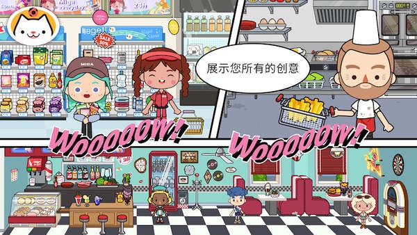 米加小镇:世界(最新版)大学废弃工厂免费下载 (1)