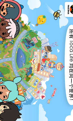 托卡生活:世界(全解锁版本)
